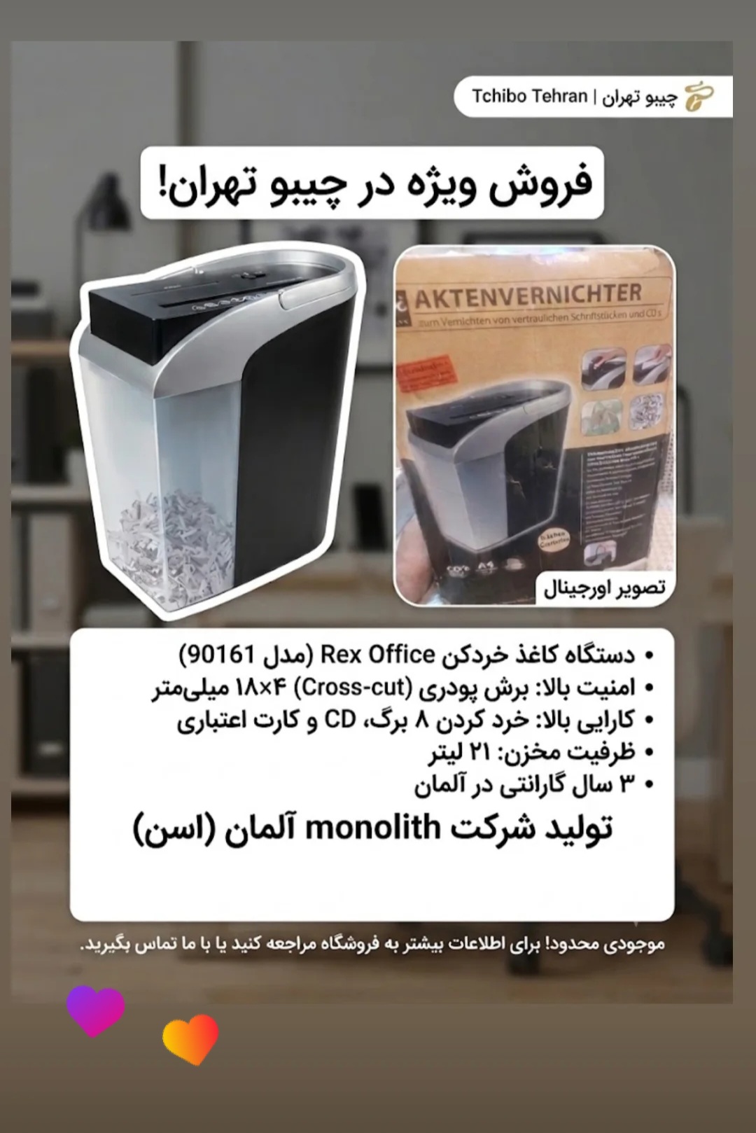 دستگاه کاغذ خردکن Rex Office (مدل 90161) تولید آلمان